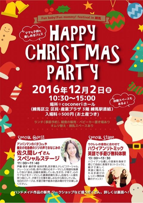 ポスターショップ・クリスマス- 無料テンプレート公開中 - 楽しもう Office