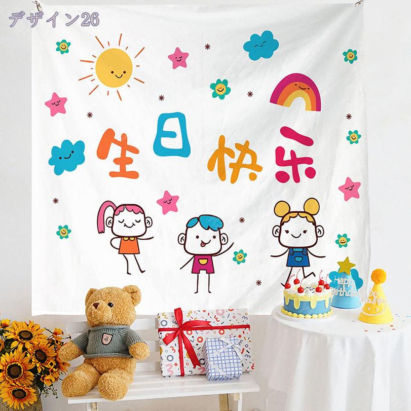 Ins風の誕生日パーティーバルーン装飾背景壁の赤ちゃんの年齢の子供の男の子と女の子のシーンのレイアウト布 バルーン 風船 飾りつけ 装飾 壁飾り 誕生日バースデー お祝い記念日 子供部屋 韓国雑貨 韓国インテリア おしゃれ 可愛い シンプル ナチュラルpicomarco