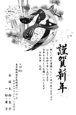 筆ペンで描く2025年巳年の年賀状☆和風のヘビのイラスト