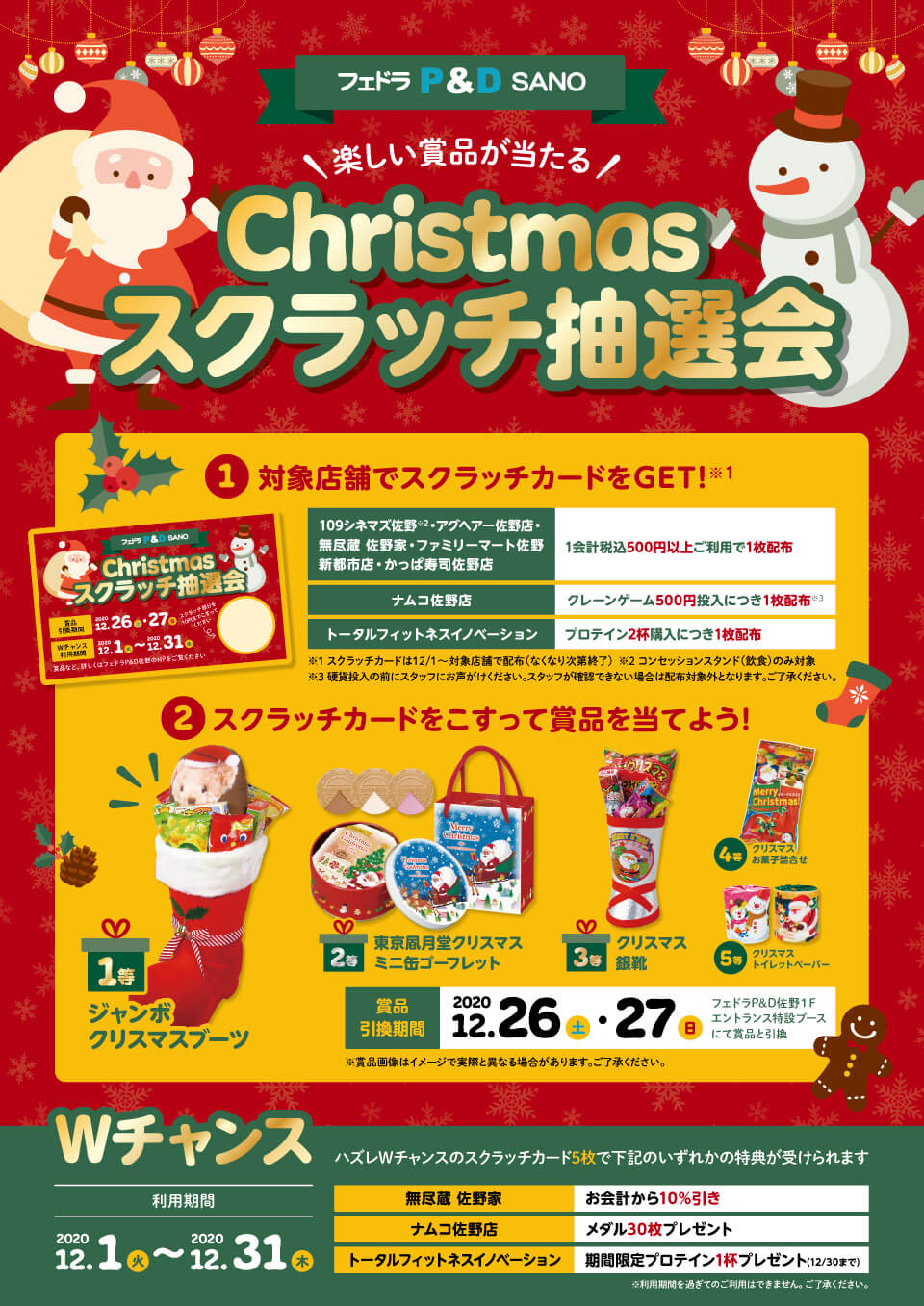 Christmas Color & Scratch - Google Play のアプリ
