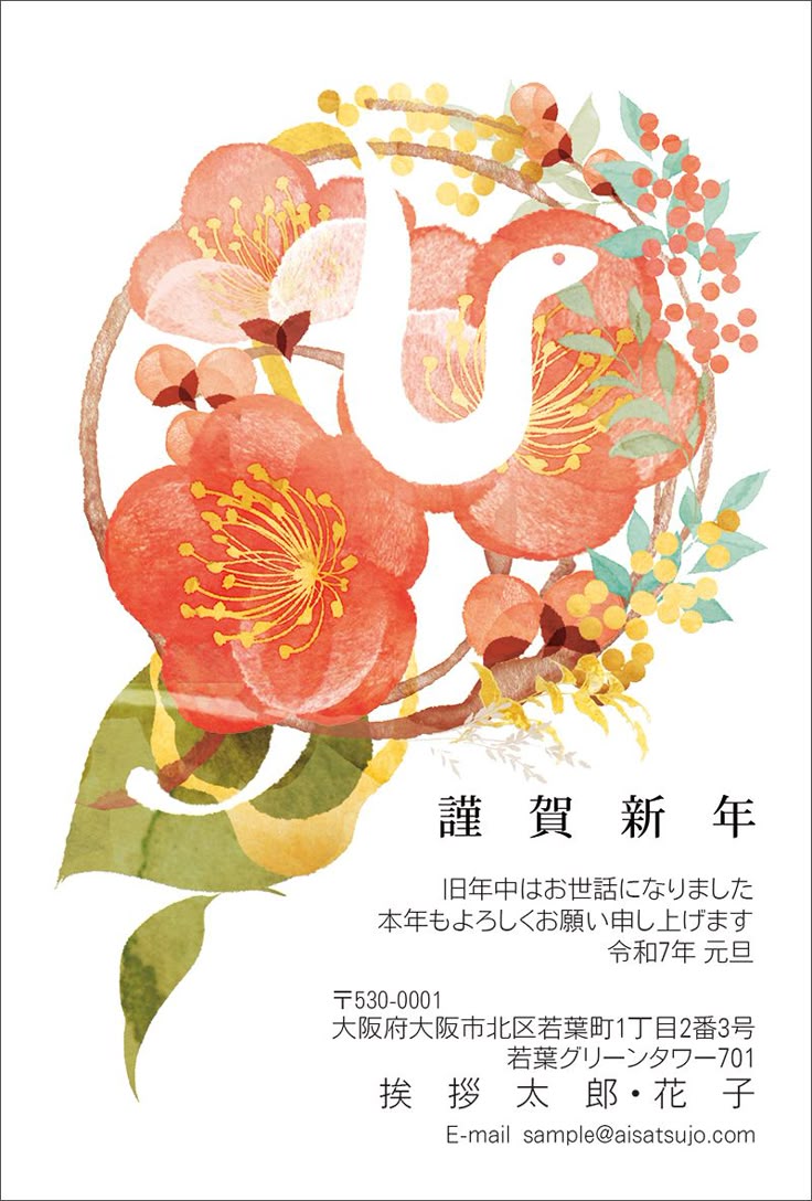 2026年 年賀状の無料テンプレート・デザイン・イラスト うま年・令和8年- ネット印刷グラフィック