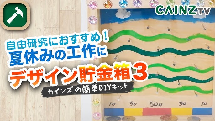 アーテック コインが消える!?不思議な木工貯金箱 クラフトキット 家中遊び 夏休み工作 055905 1セット