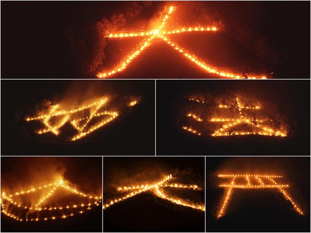 大文字山で送り火の消し炭取り 京都府登山レポート登山・アウトドア用品の専門店 好日山荘