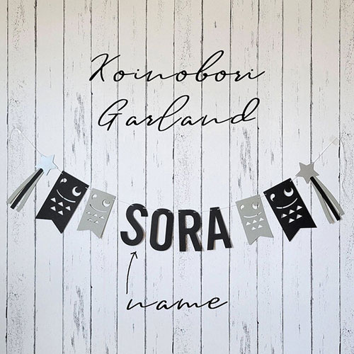 手作り 鯉のぼりのおしゃれなアレンジ・飾り方のインテリア実例RoomClip ルームクリップ