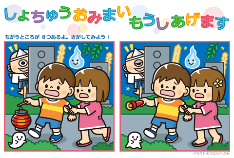 園児・小学生 お洒落で可愛い！手作りで暑中お見舞い葉書を作ろう