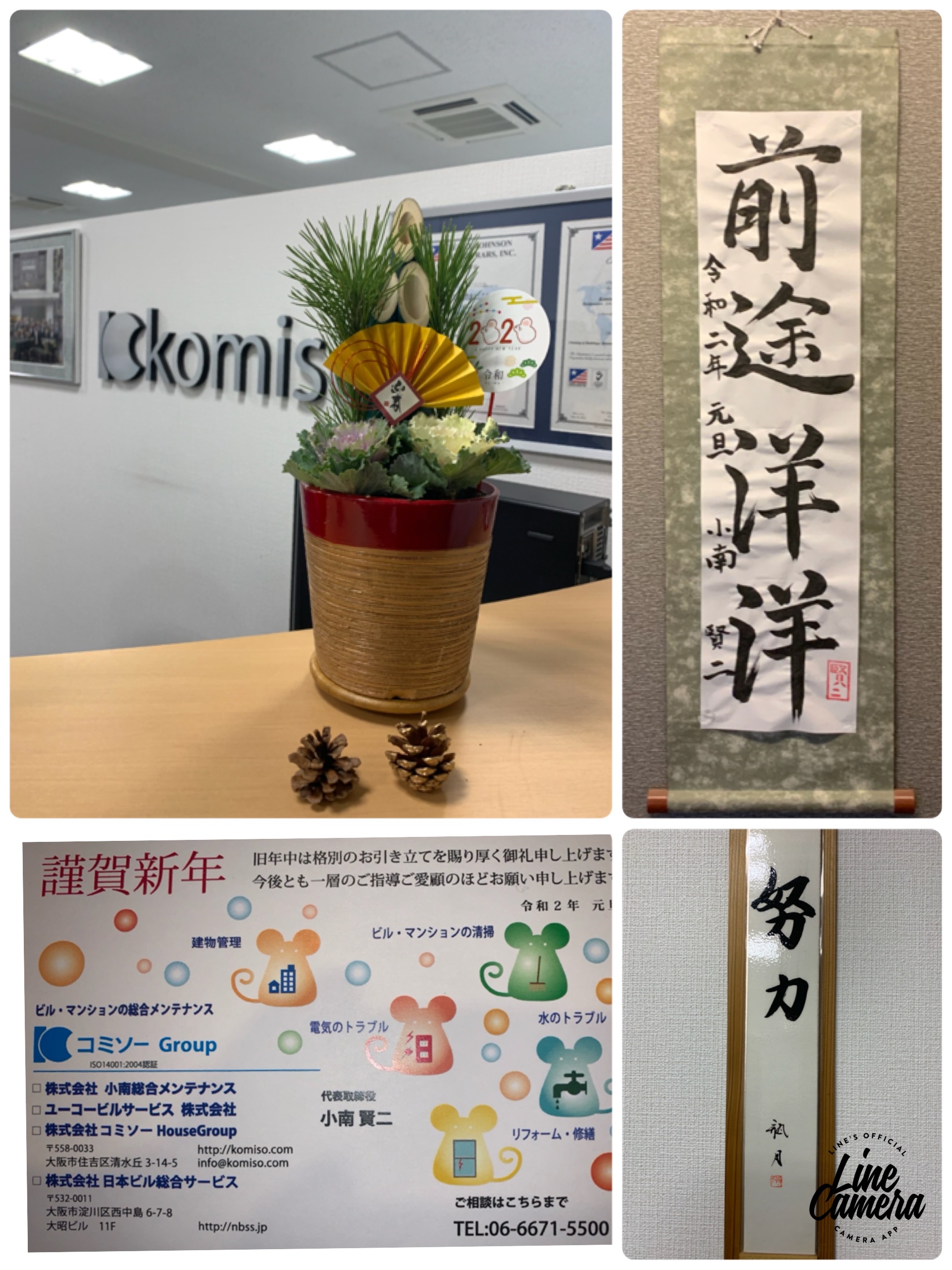 🎍新年のご挨拶🎍 明けましておめでとうございます。 皆様にとって幸多き一年となりますよう、そして沢山のお客様とフォロワー様に出会えますよう、スタッフ 一同心より願っております。 2025年もホテル日航新潟と公式SNSをご愛顧賜りますようお願い申し上げます。 今年も