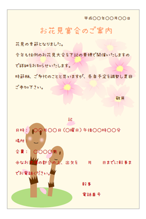 花見 宴会」の1023点のロイヤリティフリー画像、写真素材、絵Shutterstock