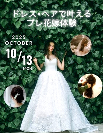 カップルで函館旅行 憧れのウェディングドレス 体験 写真函館和洋モダン貸衣裳館 レンタル衣装 ギャラリーM.a.k