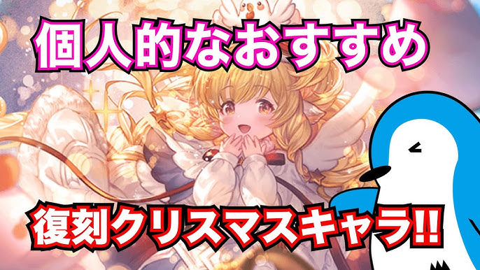 グランブルーファンタジー on X: 