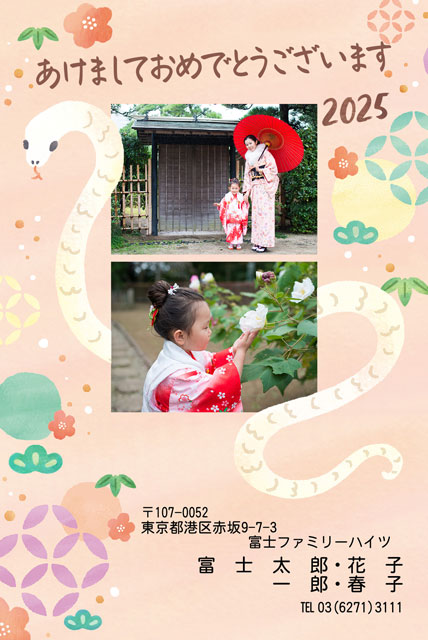 和風 BN-004富士フイルム年賀状印刷 2026