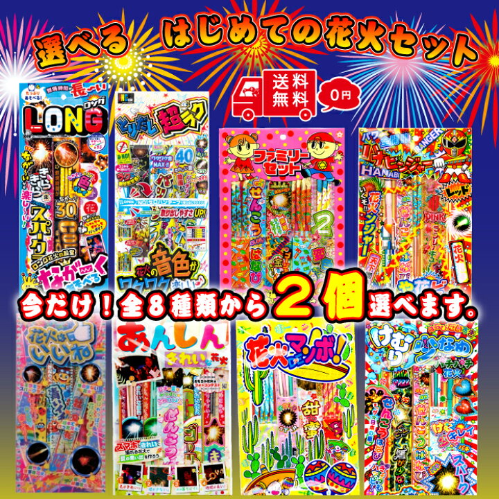 夏本番！家族や友達と気軽に楽しめる手持ち花火 種類や名前、正しい遊び方知ってる？おもしろ！かわら版