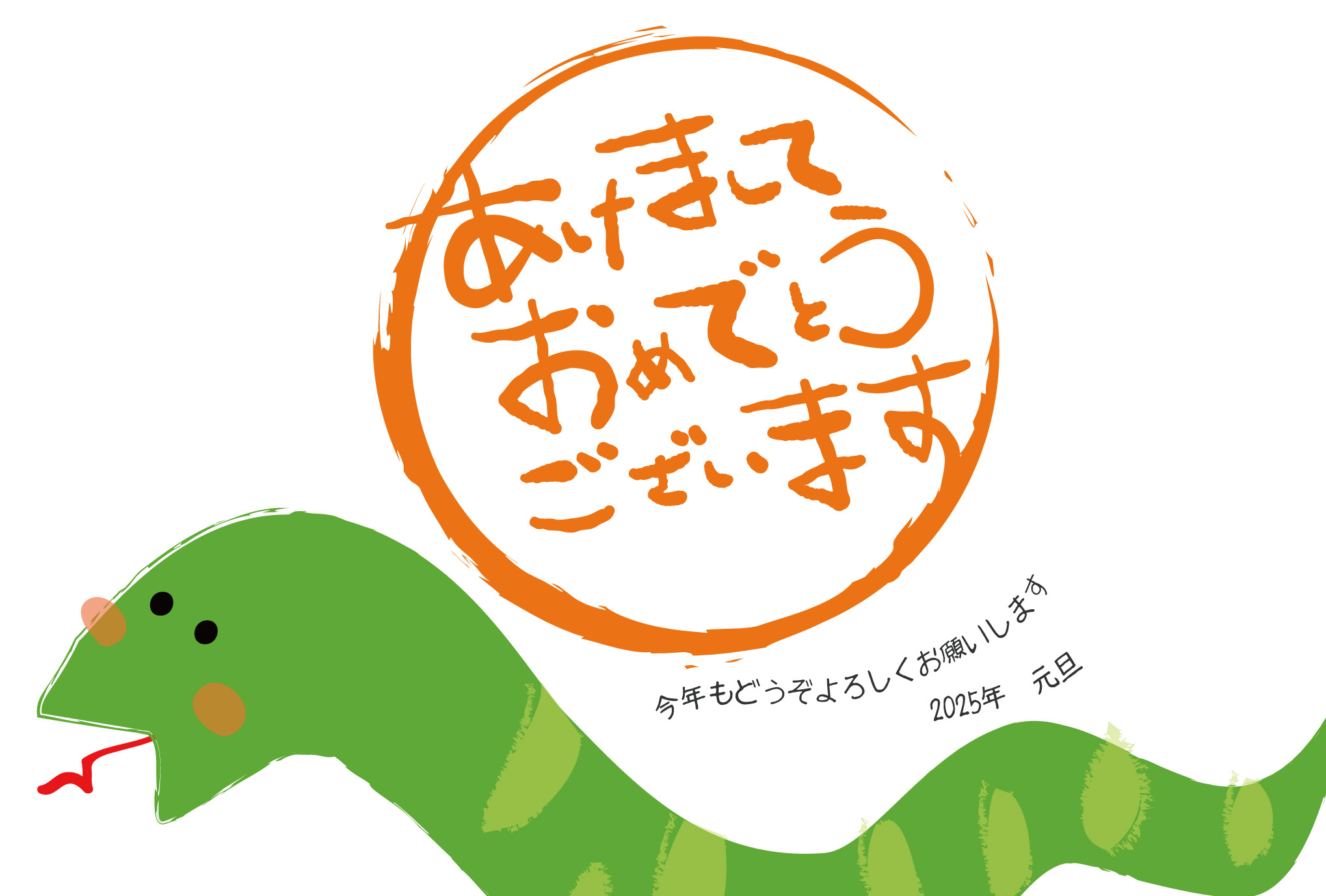 2025年LINE年賀状 写真入りCanva無料テンプレート選べるおしゃれデザイン3種ARCH DAYS