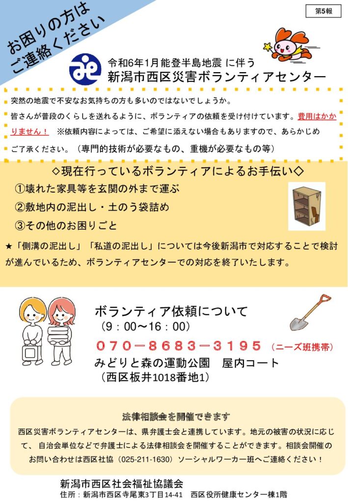 災害の様子が分かる防災チラシの無料行政テンプレート 21211 - デザインAC