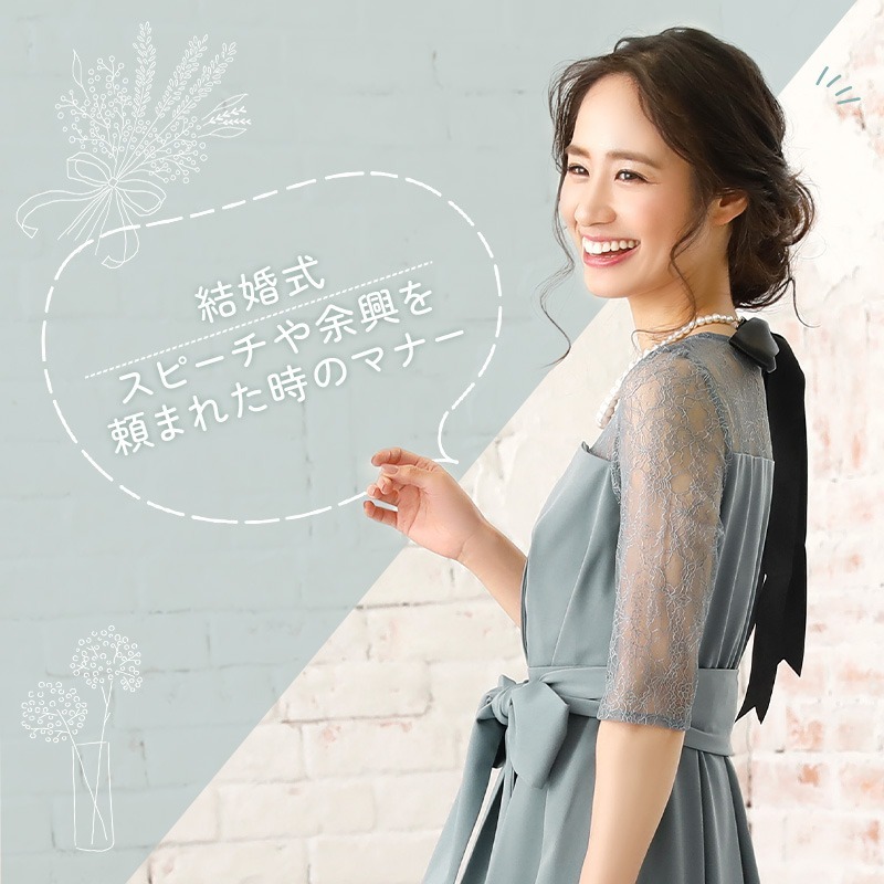 結婚式ゲストのスピーチ！避けたい話題や言葉遣いって？結婚ラジオ結婚スタイルマガジン