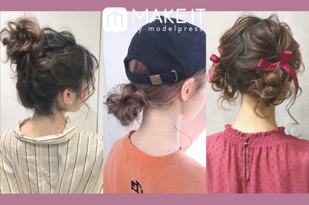 送料無料 お団子ヘアメーカー おだんご リボン メッシュ ヘアアレンジ 簡単 ドーナツ 大人 花火大会 祭り 髪飾り 可愛い お団子グッズ 髪留めワイヤー 子供 まとめ髪の通販はau PAY マーケット - ココロau PAY マーケット－通販サイト