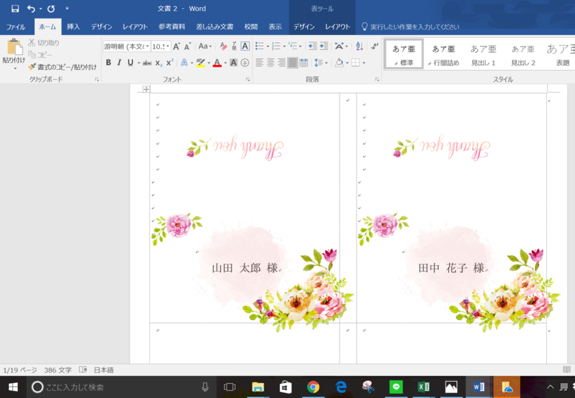 二つ折り席札 結婚式花嫁DIYテンプレートUnbrilla