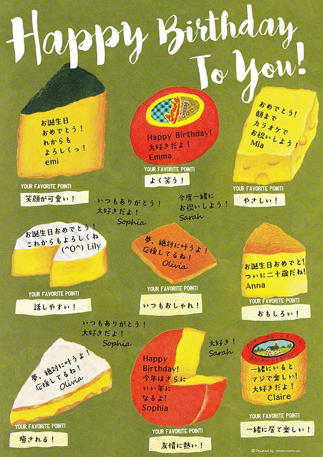 誕生日ケーキのプレートになんて書く？面白いメッセージを書いてお祝いしよう！誕生日プレゼント BIRTHDAYS誕生日ポータル ONEBIRTHDAYS