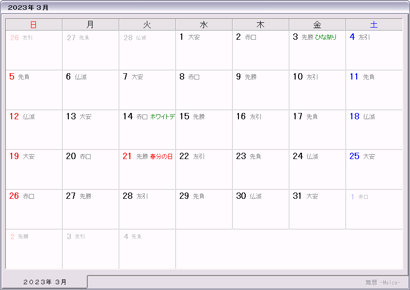 3月10日 月 はスーパー開運日！一粒万倍日と天赦日、寅の日まで重なる一年最高の日！縁起のいい日がわかる『吉日カレンダー2025年3月版』をziredが無料ダウンロード配布開始！NEWSCAST