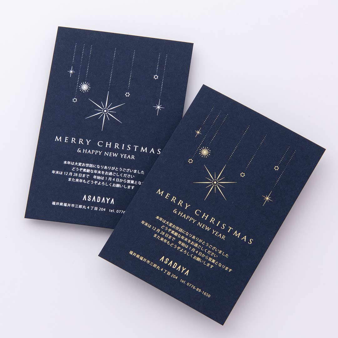 楽天市場 クリスマスカード メッセージの通販