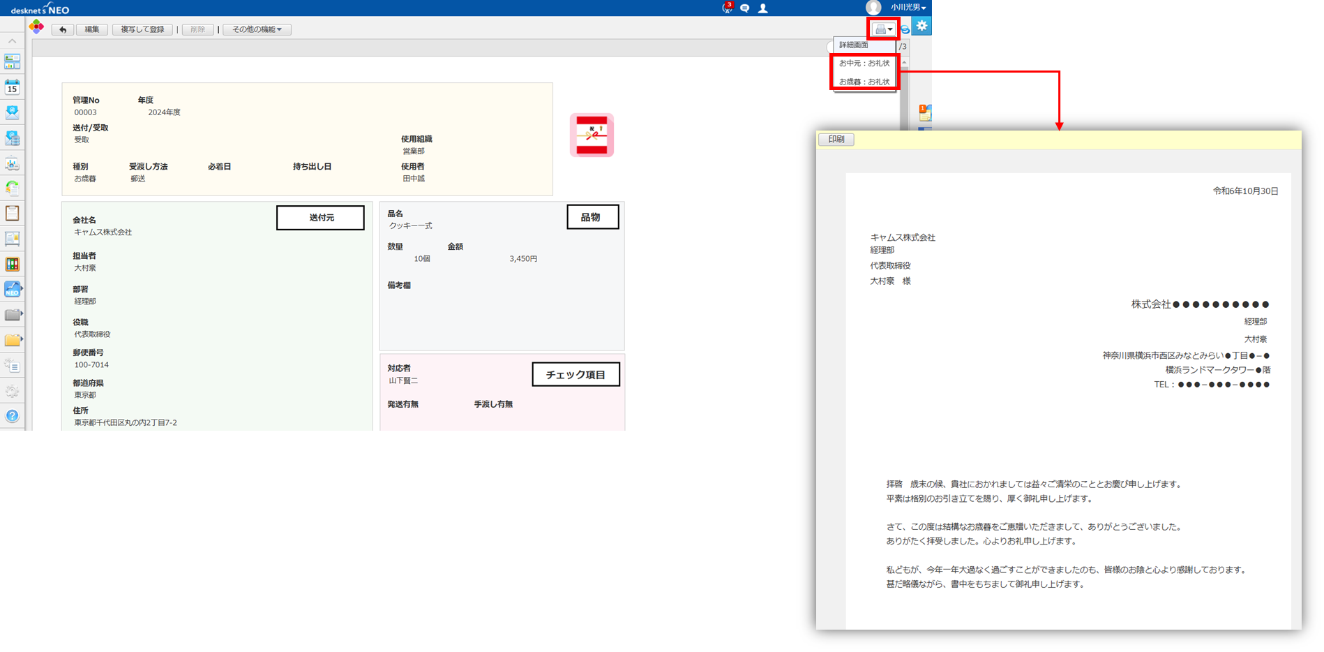 ECサイト運営者向け 資料請求のお礼メールを作成できる無料テンプレートBOXIL Magazine
