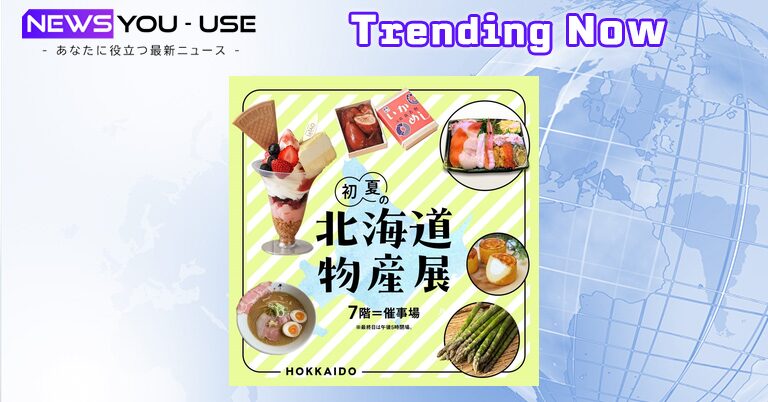 そごう大宮店 第39回 北海道の物産と観光展 が開催！グルメプレス