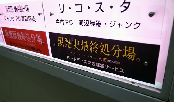 秋葉原最終処分場」のYahoo!リアルタイム検索 - X 旧Twitter をリアルタイム検索