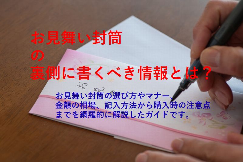 お見舞い のし袋」の人気商品一覧安い商品を通販サイトから探す - 価格.com