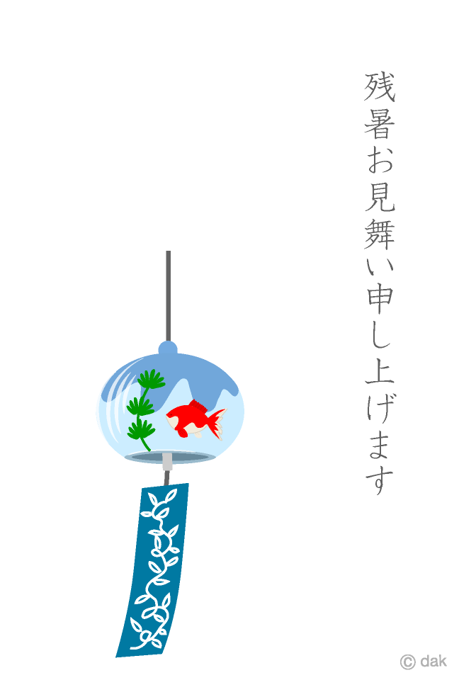 暑中見舞いのかわいい無料イラスト素材集 カラー 白黒Web素材All About