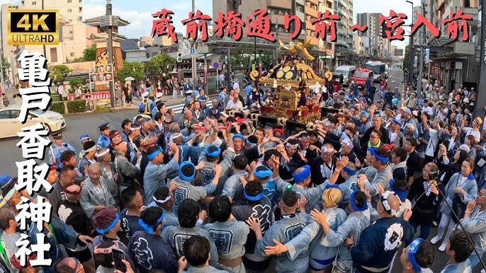 亀戸香取神社例大祭 2024 こんにゃく神輿渡御 8年ぶり復活！感動の瞬間 - YouTube