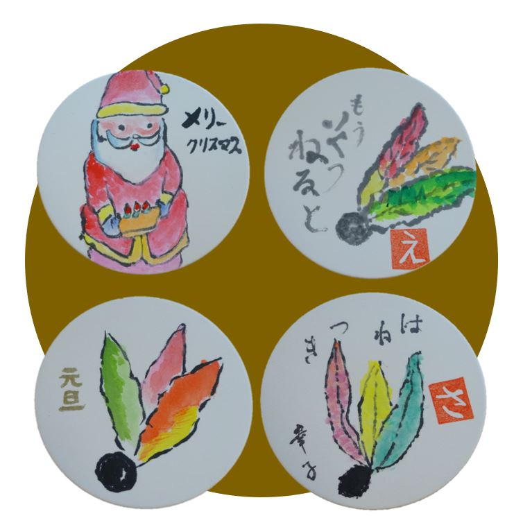 手紙倶楽部，みんなの絵手紙交流ひろばのみな様 良いお年をお迎えください絵手紙 交流ひろば - てがみ倶楽部絵手紙 交流ひろば - てがみ倶楽部