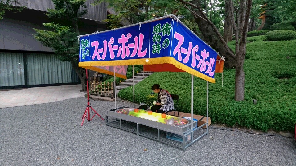 EN-15 スーパーボールすくい 三寸屋台付き- 株式会社イベントサービス東京都江東区
