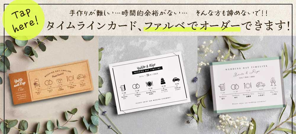 手描きの結婚式のタイムラインテンプレート無料ベクトル素材