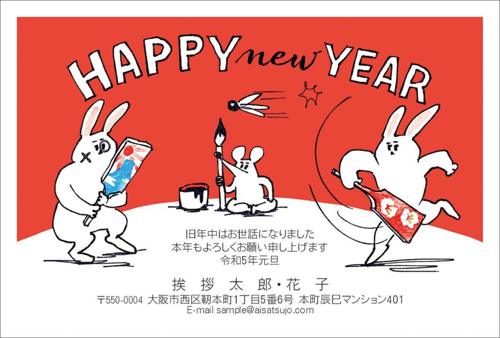 令和六年 辰年の年賀状筆文字 笑顔あふれる一年になりますように：イラスト無料