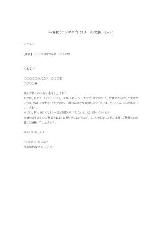 2026年巳年の年賀状じまいご挨拶の年賀状 縁起物：イラスト無料