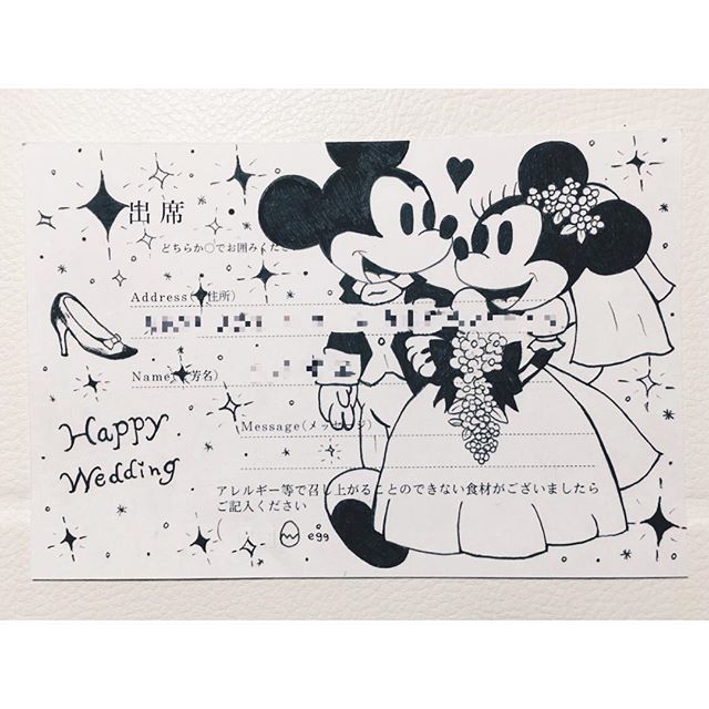 招待状返信アート ディズニ