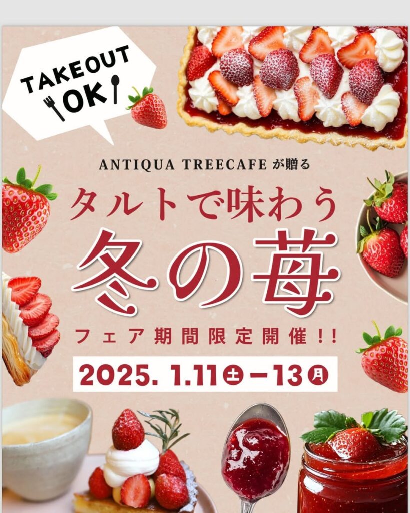 いちごフェア2025TikTok