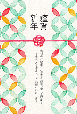 無料 年賀状 十二支 手書き風- デザイン - 干支なし - 年賀状 - Canon Creative Park