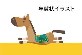 2025干支 巳2025年の干支「巳」の年賀状イラスト シンプルな蛇 横長 – 無料