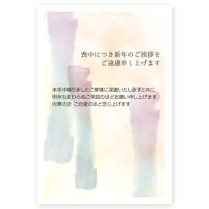 はがき喪中・墨絵- 無料テンプレート公開中 - 楽しもう Office