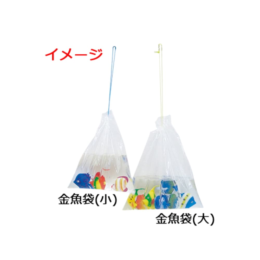 全国送料無料わくわく金魚袋100枚メール便4580323647886sx100m縁日 金魚すくい 袋 スーパーボールすくい ビニール 袋 すくい用品 縁日すくい お祭り 夏祭り-公式 おかしのマーチ 袋詰専門店
