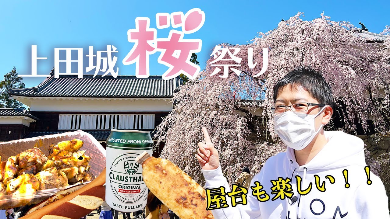 上野公園の桜まつり🌸🍃 屋台いっぱいあって楽しかったー🫶🏻 桜たい焼きかわいい ・‎ࠏ・ 彡з💕 もう少しで桜も終わっちゃうね🥹たくさん今年も行けたから良かったー‪‪❤︎‬上野公園上野公園の桜上野恩賜公園お花見スポット桜スポット桜スイーツ春服‬