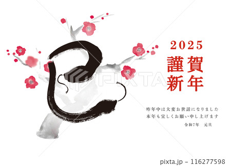 年賀状デザイン2025 可愛い手描きTikTok