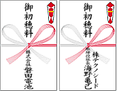 地鎮祭とは？のし袋やお金、お供え物など地鎮祭に必要なものまとめオルラボ自分らしく楽しめる暮らしのメディア