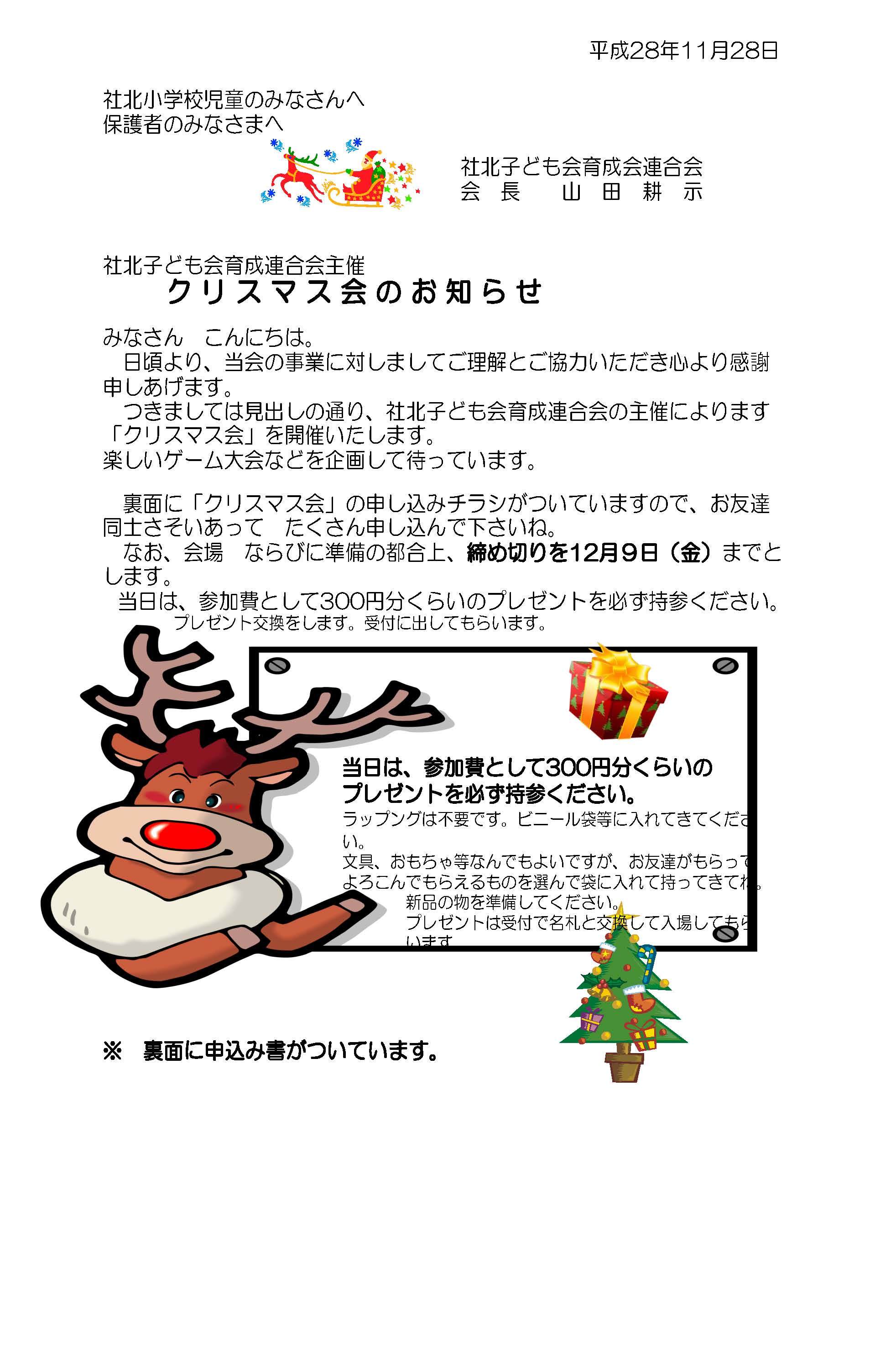 MAI𓂃𓂂ꕤ*.ﾟおしゃピク・子どもとお出かけ\\クリスマスパーティー年末にクリスマスパーティー開催しました！ ママはホワイトコーデキッズはサンタ服 がドレスコードだったんだけど、みんな本当に美しいよね🥰💕 今回はいつもママ会に参加してくれる方や仲良しのお