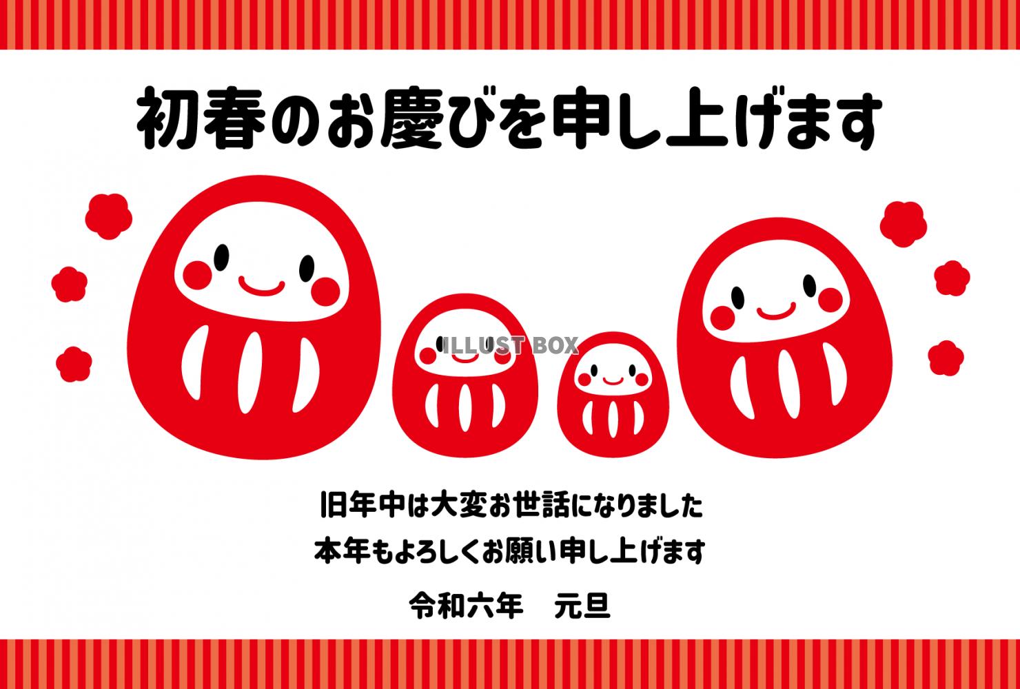 初春のタグ2026年 令和8年・午・うま無料の年賀状デザインテンプレート集