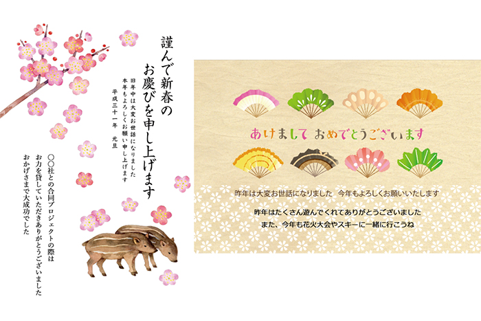 椿・梅・かわいいネズミのおしゃれデザイン年賀状-ビジネステンプレート年賀状プリント決定版 2026