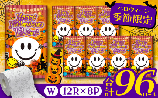 トイレットペーパー 芯 ハロウィンTikTok