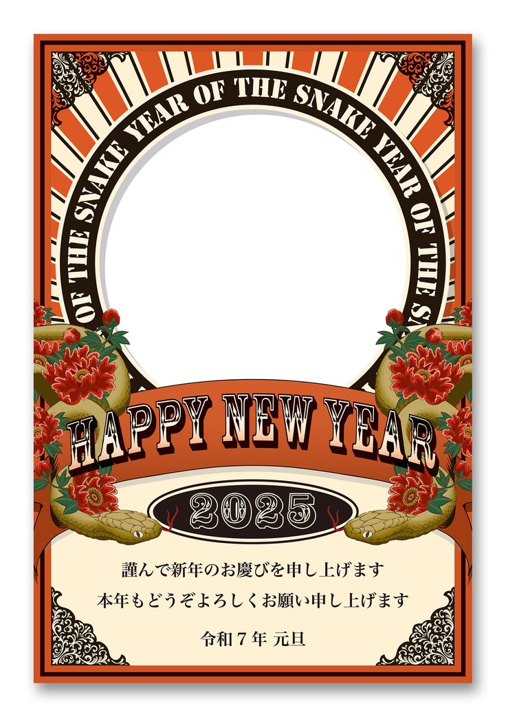 2025年版 これだけで完成！無料の年賀状デザイン！詰め替えインクのエコッテ