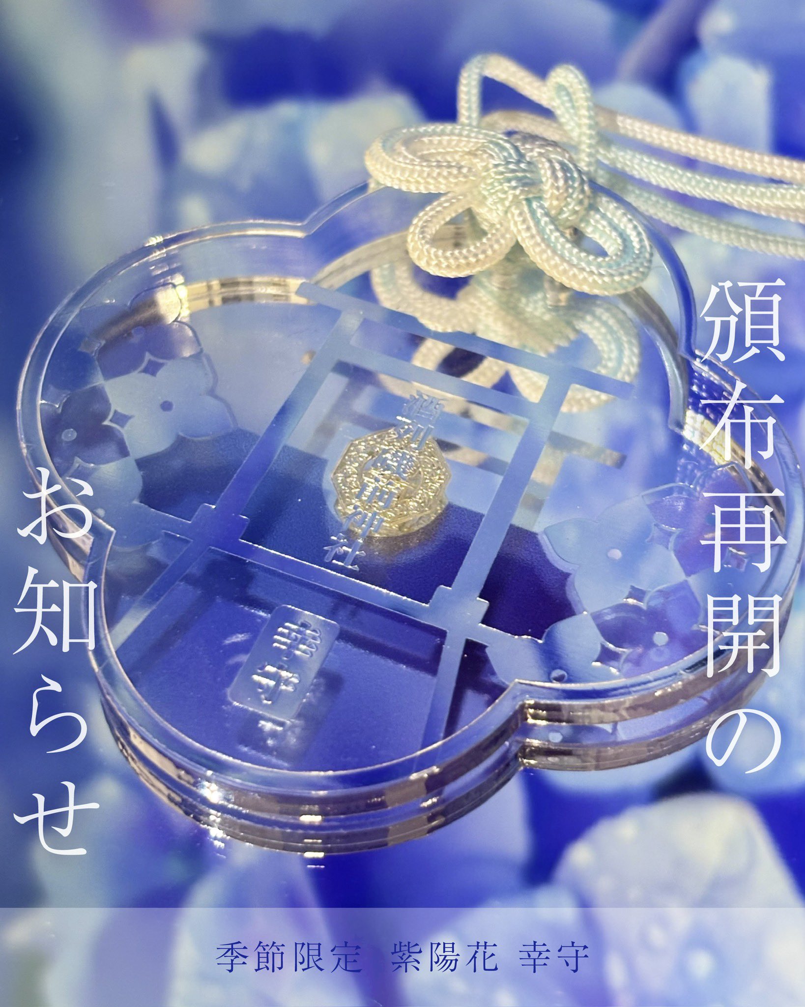 Amazon.co.jp: 酒列磯前 金運守 2体セット : おもちゃ