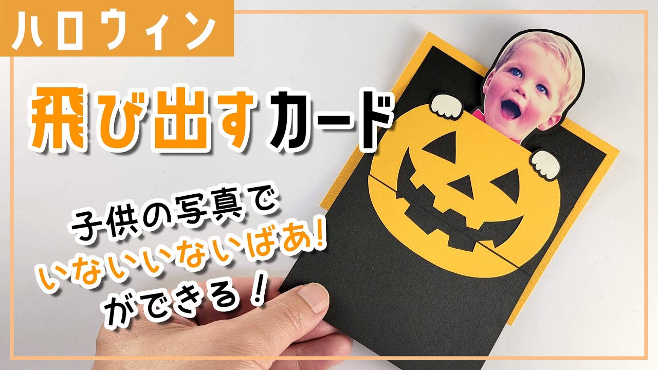 型紙データ&作り方 ハロウィンかぼちゃ ミニポップアップカード 3種 型紙 atelje174 通販 7926530Creema クリーマ